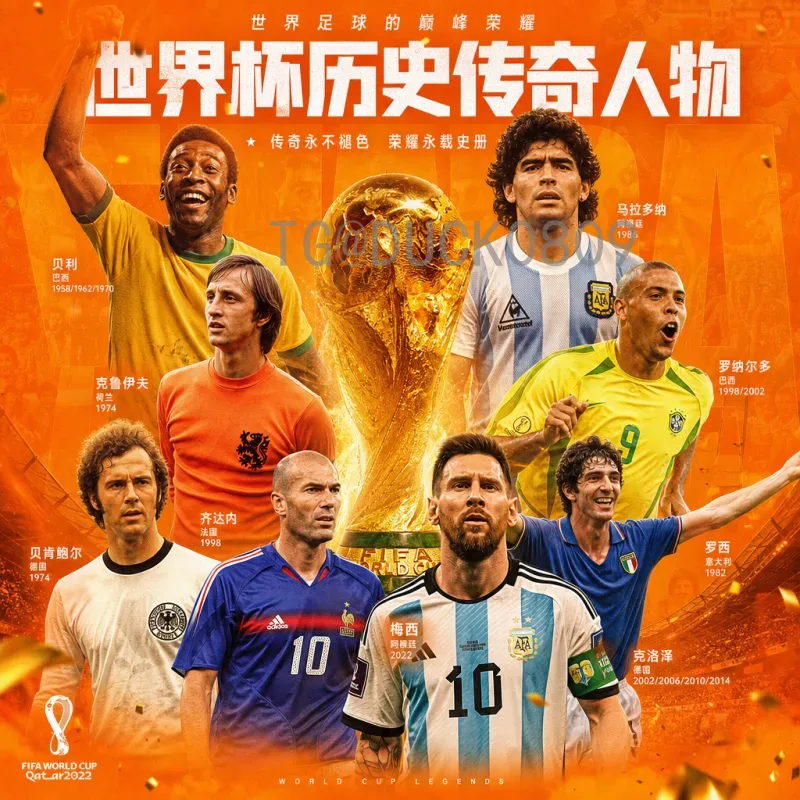 2026年世界杯主办方：美加墨三国联合开创足球新纪元